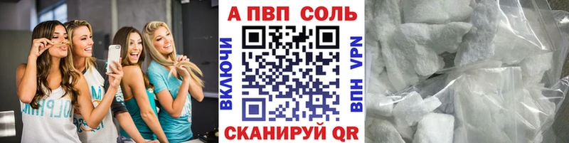 как найти   Краснокаменск  Alpha PVP Crystall 