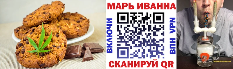 Печенье с ТГК марихуана  купить  сайты  Краснокаменск 