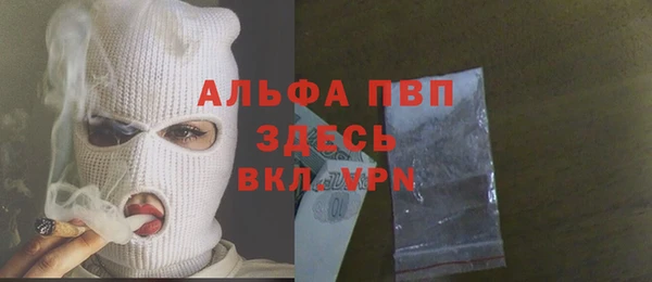 альфа пвп VHQ Богородицк