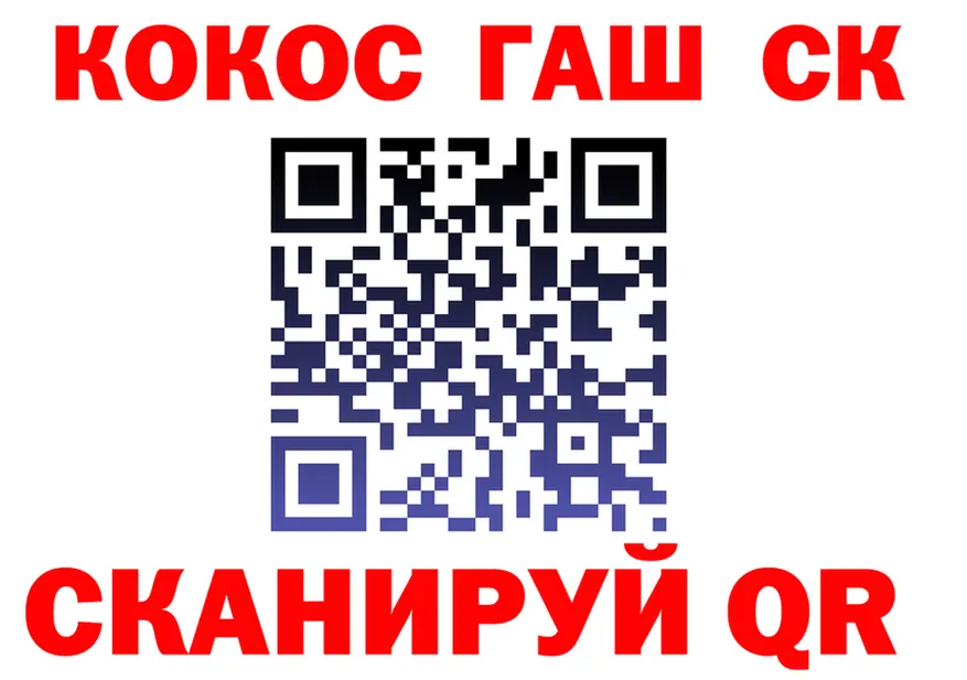 ГАШ Ice-O-Lator онион shop blacksprut Краснокаменск
